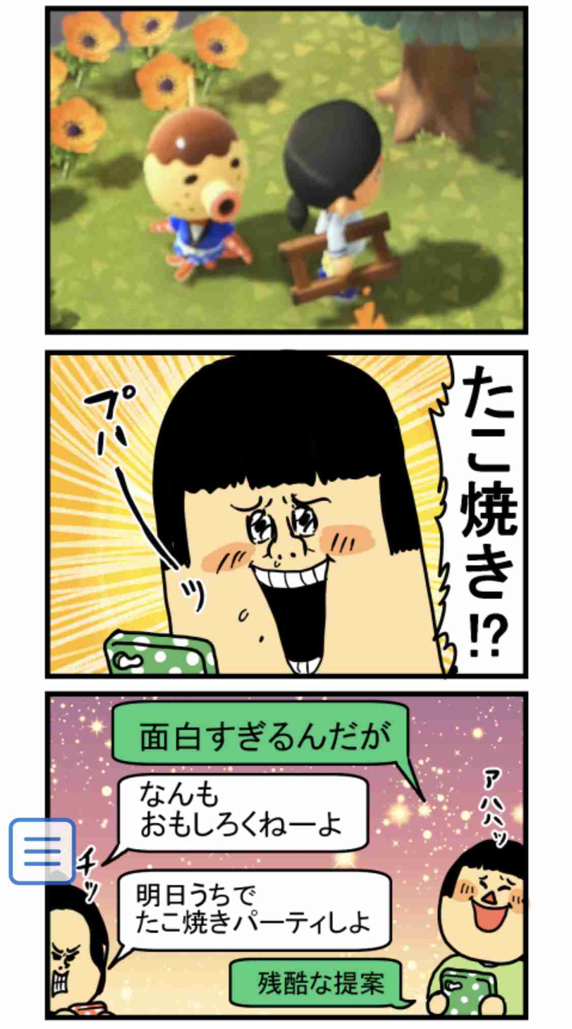 あつまれどうぶつの森見せてください