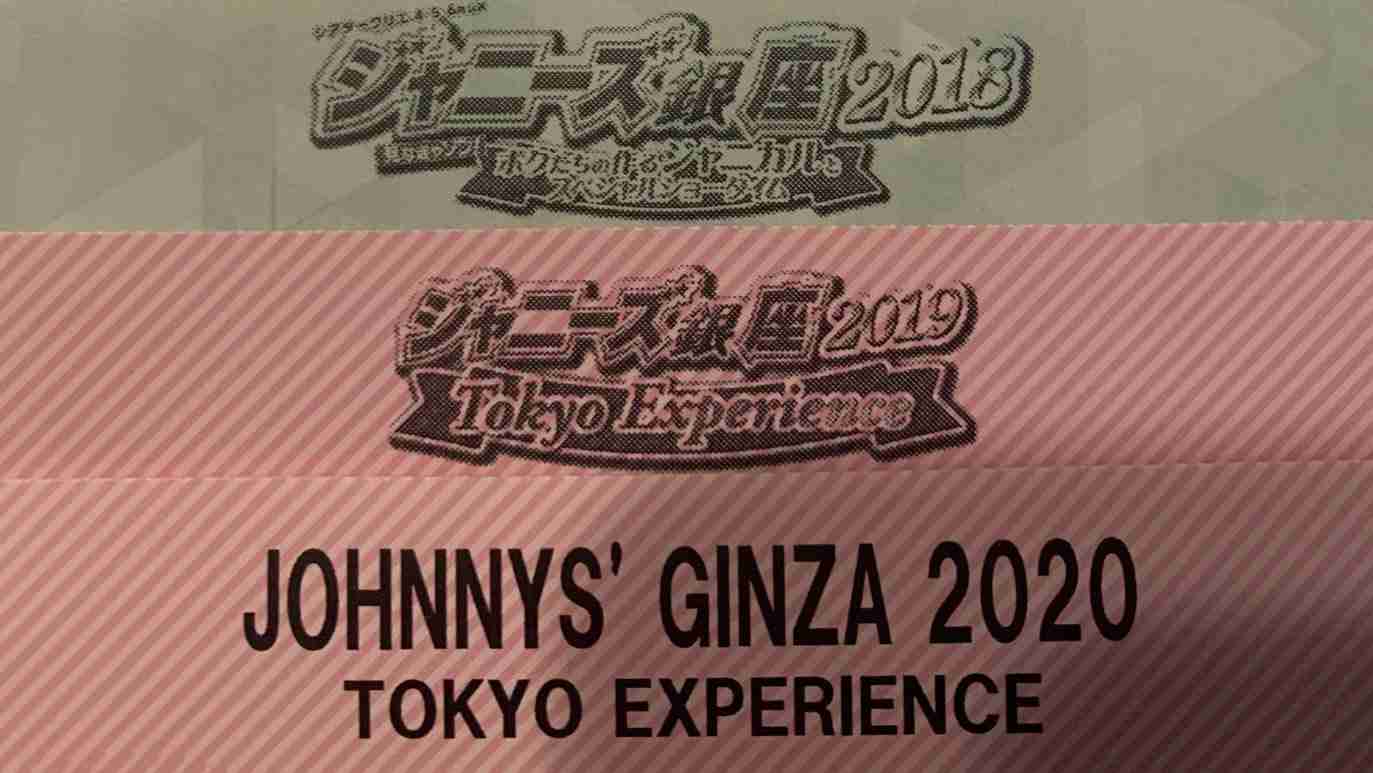 嵐“18万人動員”アラフェスの5月開催を強行か、国立競技場に問い合わせた結果