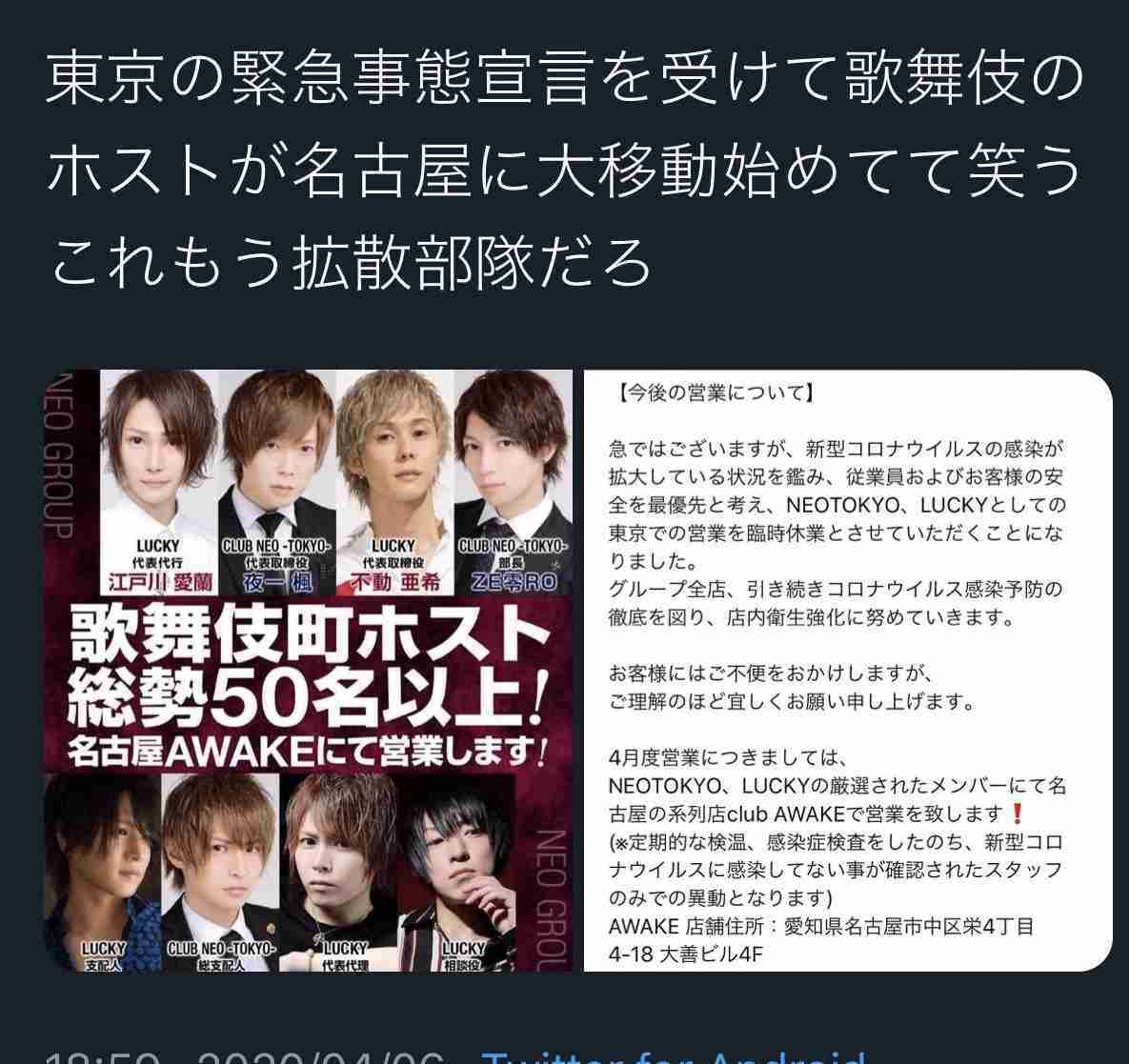 愛知県が19日まで臨時休校を延長へ…大村知事表明、先週末の方針から一転　豊田市は24日まで