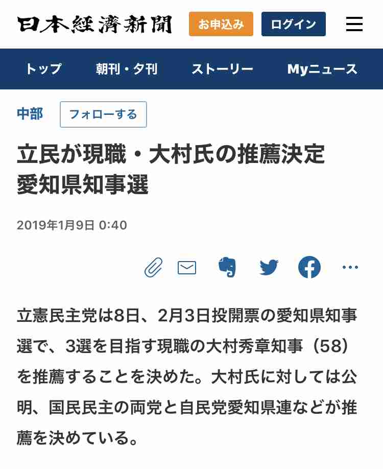 愛知県が19日まで臨時休校を延長へ…大村知事表明、先週末の方針から一転　豊田市は24日まで