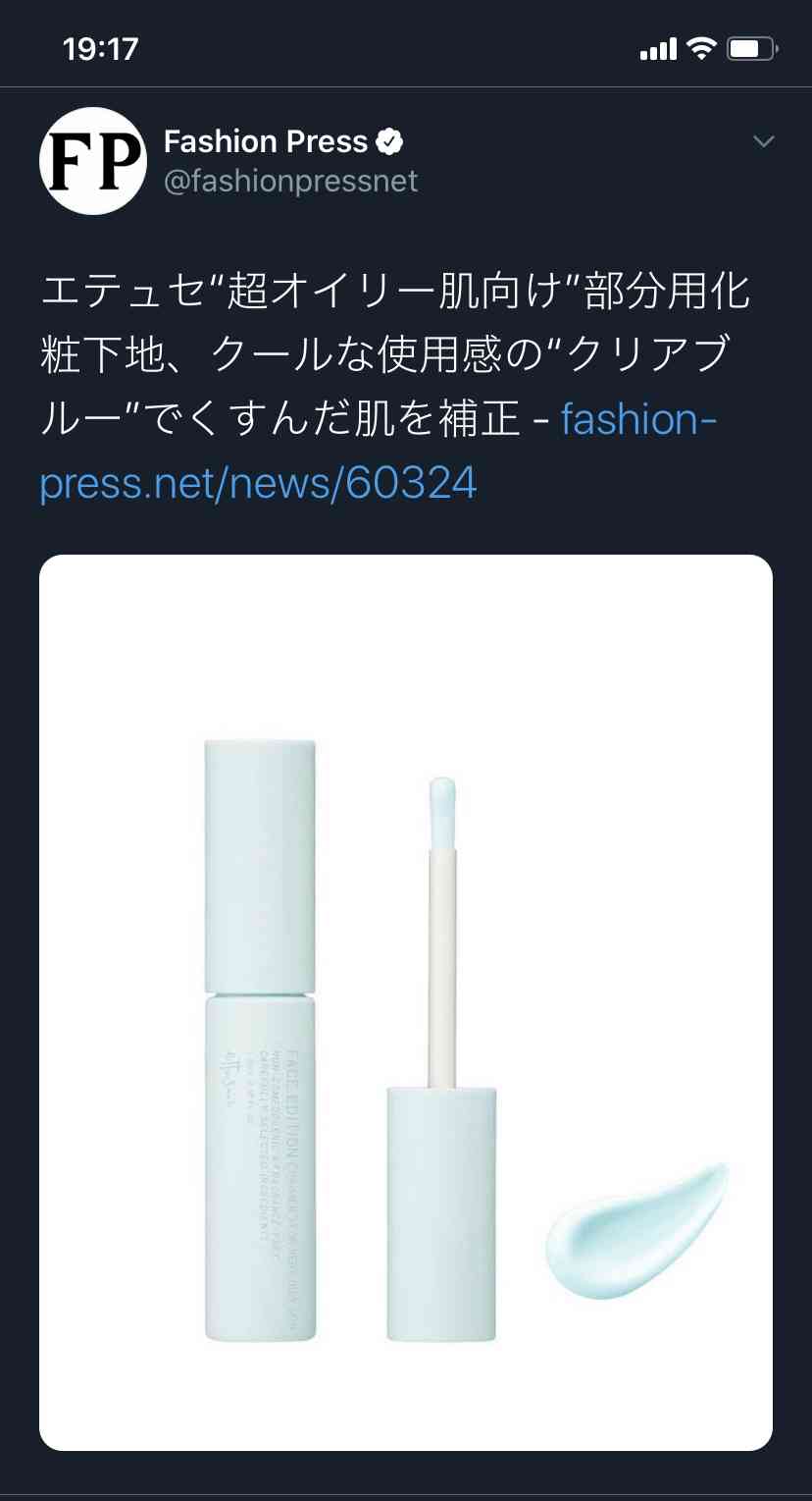 2020年夏のプチプラコスメを語ろう