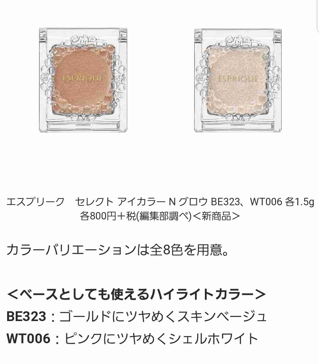 2020年夏のプチプラコスメを語ろう