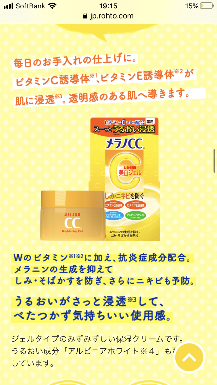 2020年夏のプチプラコスメを語ろう