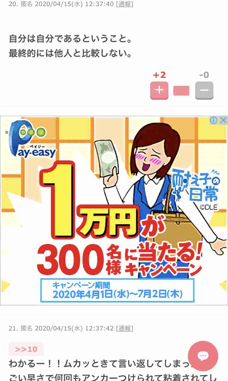 【人生】失敗から学んだこと