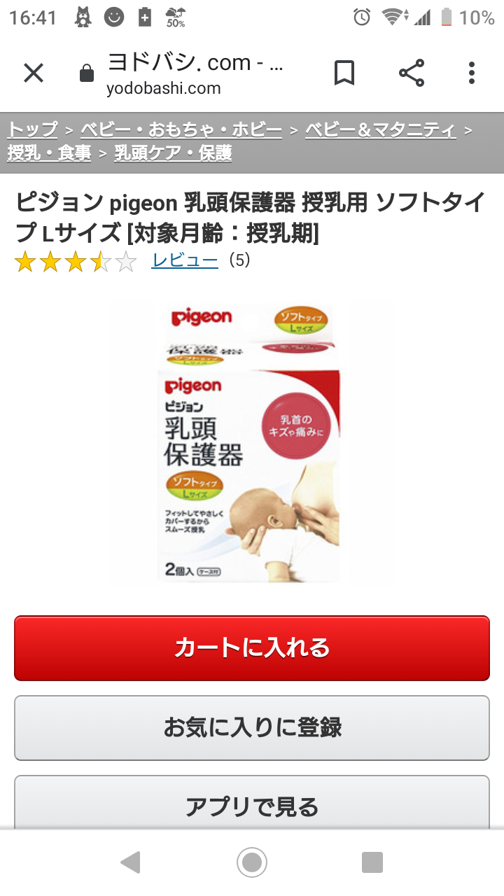 母乳育児の悩み、トラブル