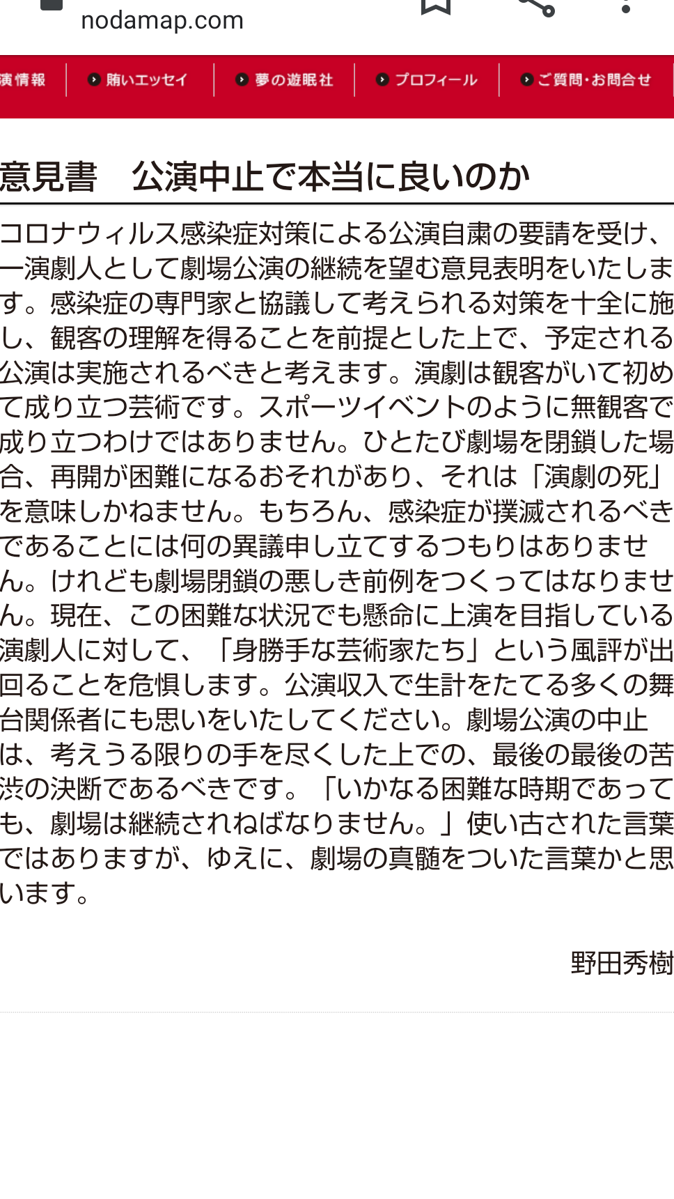 新型コロナ感染の宮藤官九郎、MV撮影での濃厚接触者なし　所属事務所「保健所の見解を頂いております」