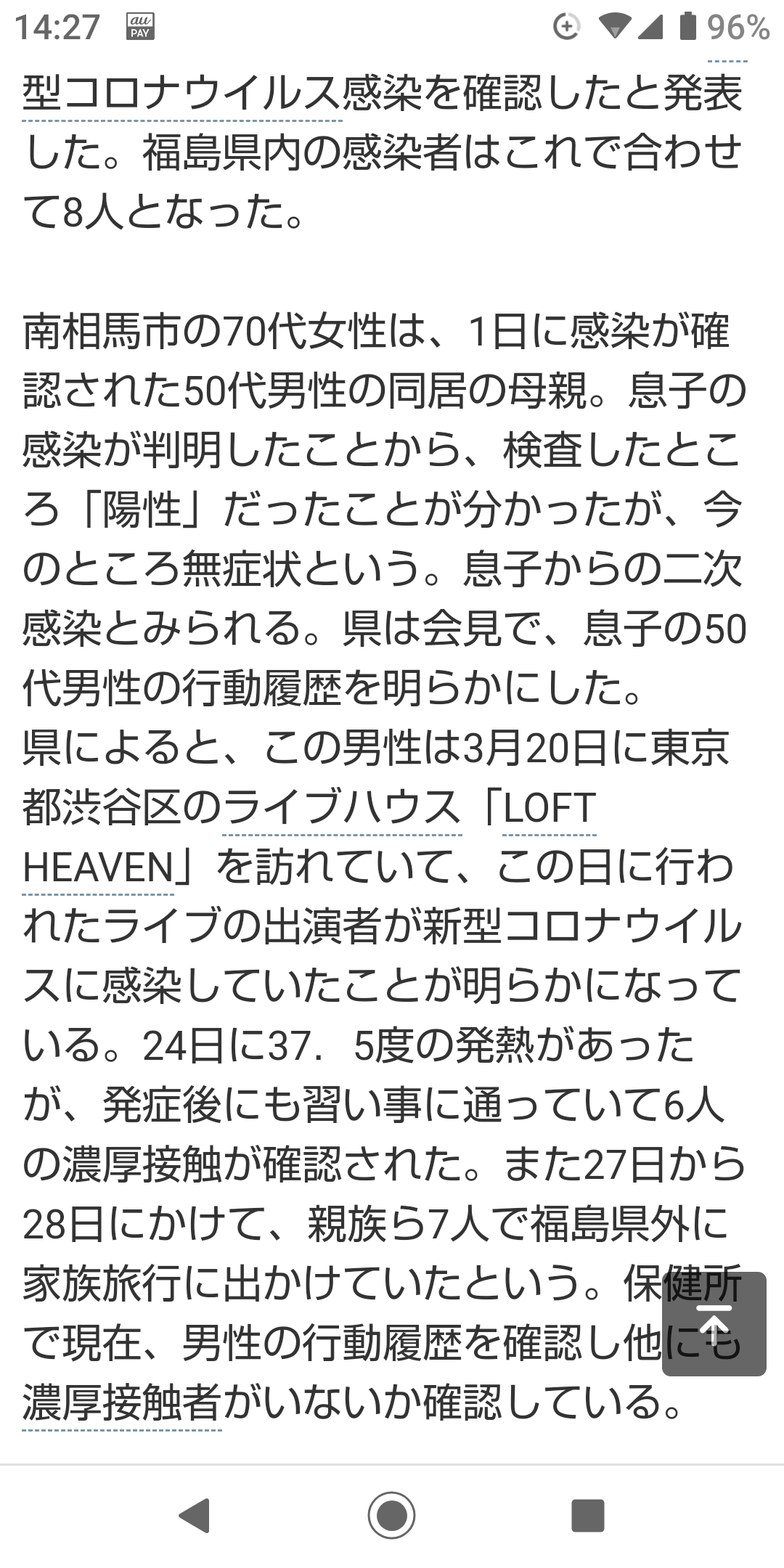 新型コロナ感染の宮藤官九郎、MV撮影での濃厚接触者なし　所属事務所「保健所の見解を頂いております」