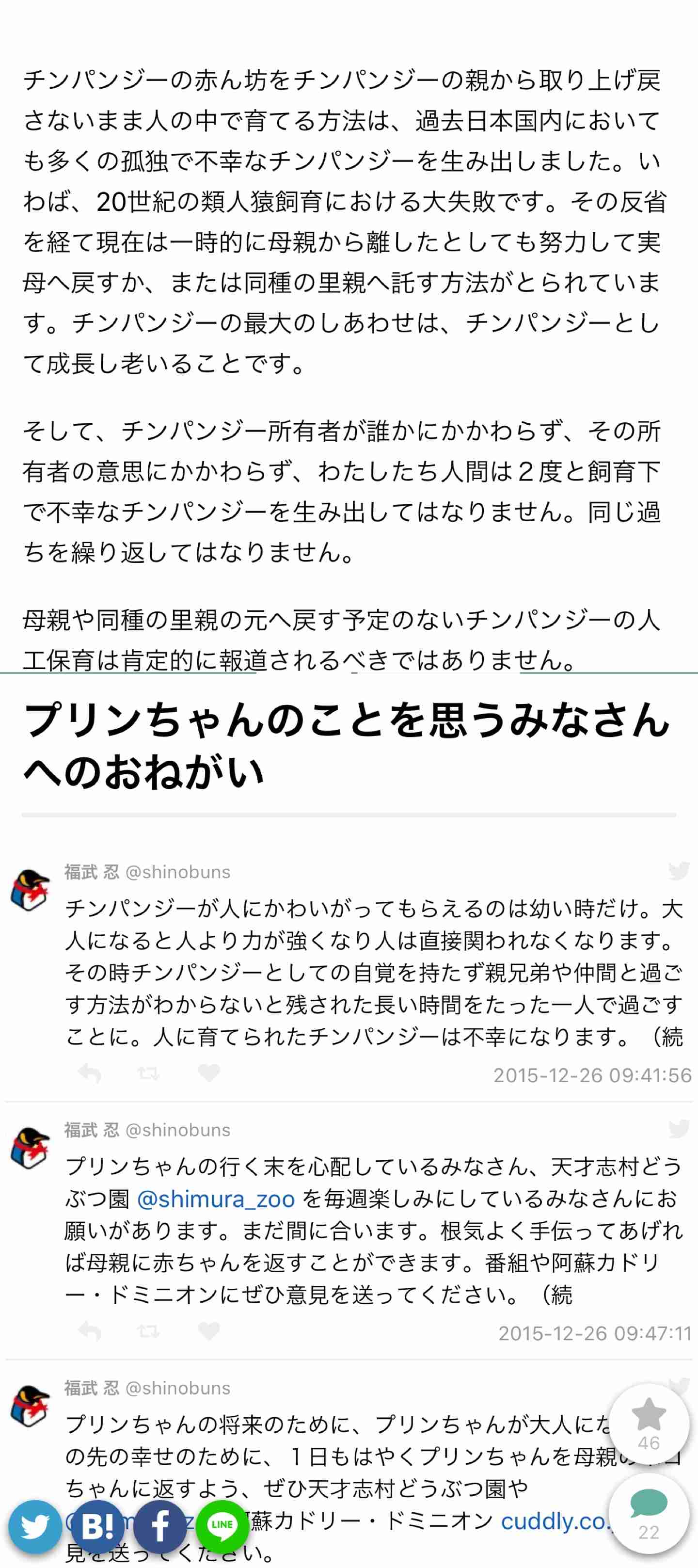 嵐・相葉雅紀が「志村どうぶつ園」“相続”　番組名変えずメインMCに