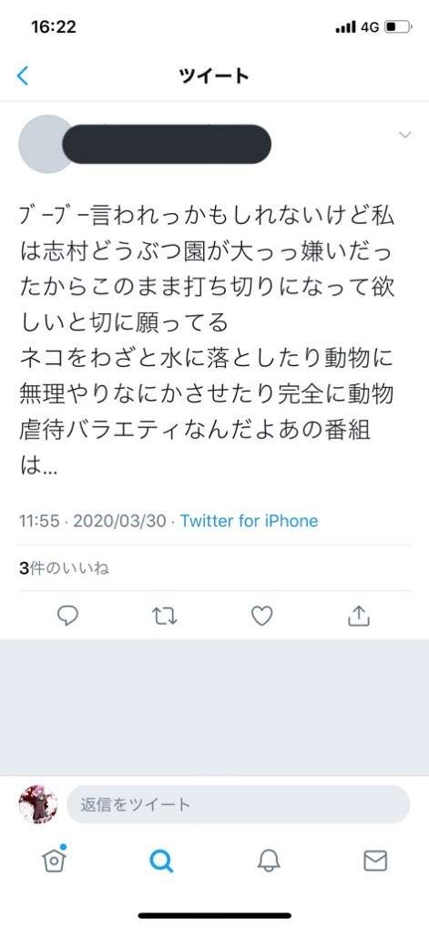 嵐・相葉雅紀が「志村どうぶつ園」“相続”　番組名変えずメインMCに