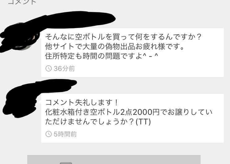 フリマアプリで化粧品買いますか?