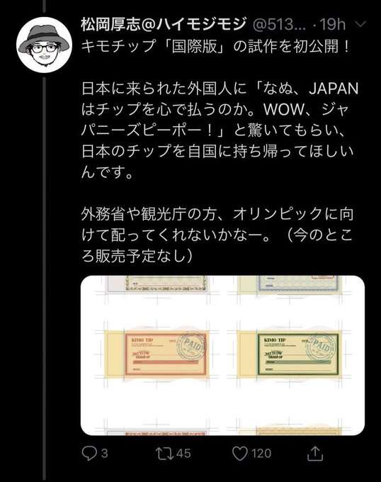 旅館スタッフへのお心付って渡しますか？