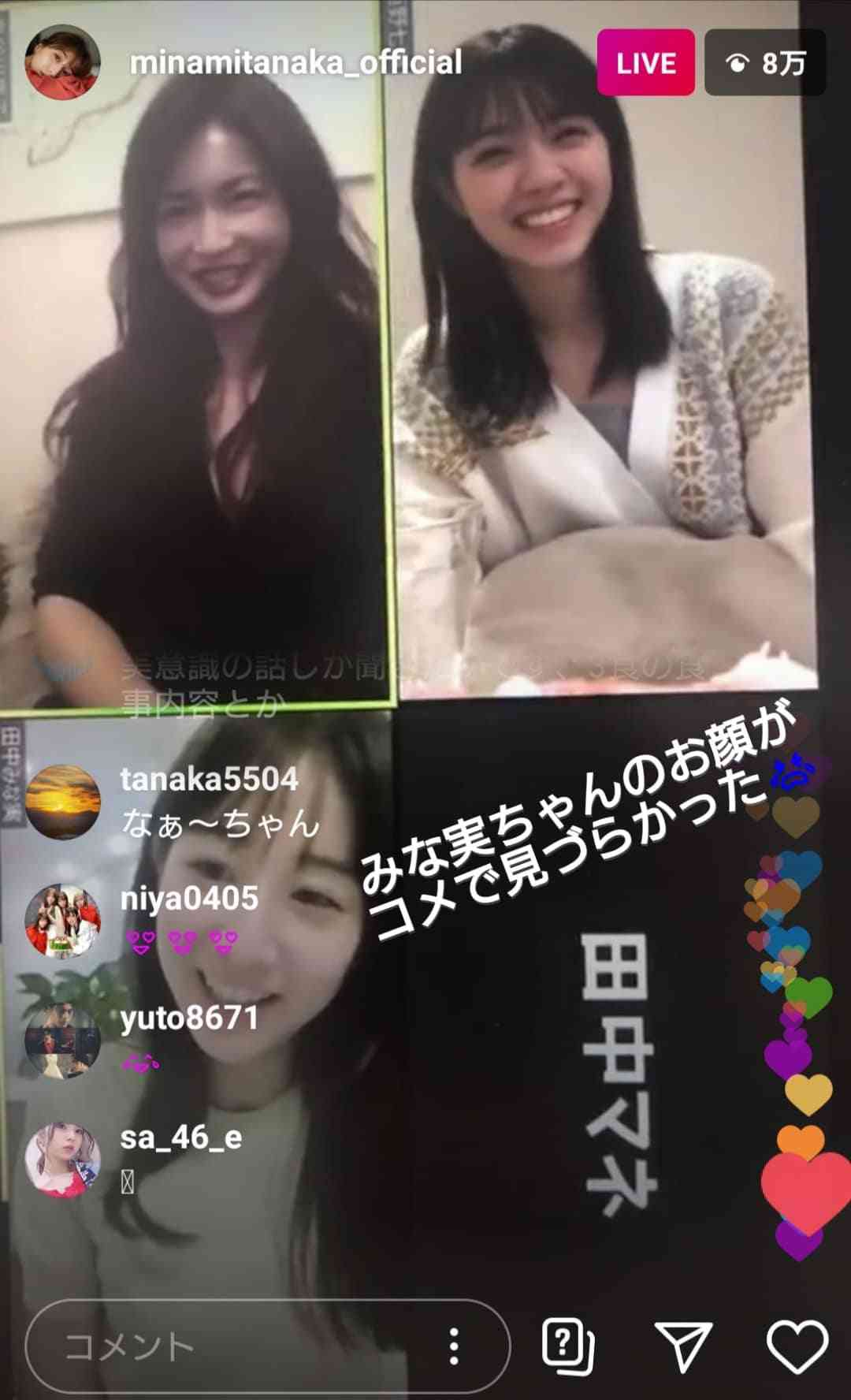 田中みな実、理想の“THG”を自画自賛　長谷川京子「男性が聞いたらフンから落とす」