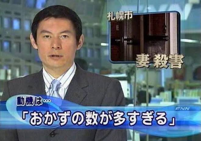 新聞やニュースで1度しか見てないのに印象に残ってる記事