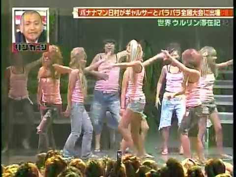 遠い昔パラパラやってた人