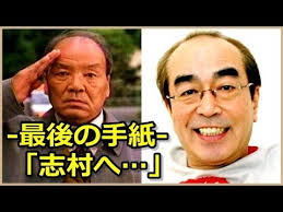 【実況・感想】志村けんさん追悼特別番組 46年間笑いをありがとう