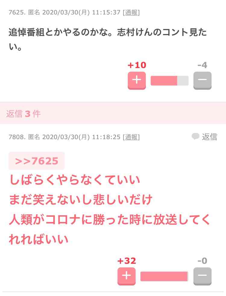 【実況・感想】志村けんさん追悼特別番組 46年間笑いをありがとう