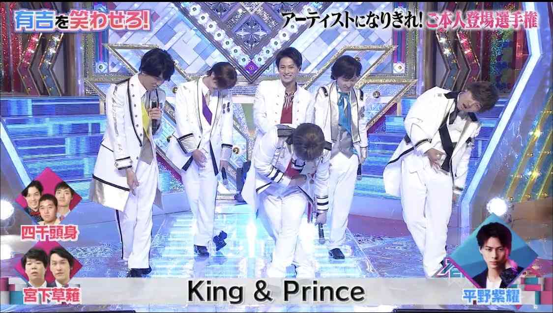 King & Prince平野紫耀、まさかの『有吉の壁』出演 有吉弘行が驚き