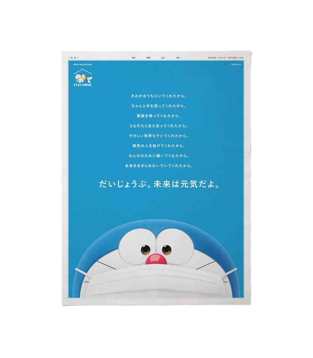 GWの雑談トピ【Stay Home】