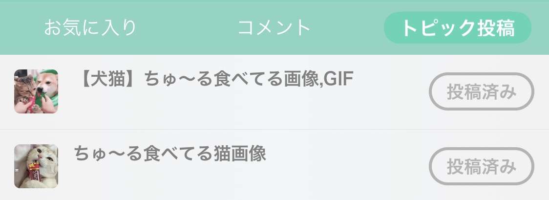 GWの雑談トピ【Stay Home】