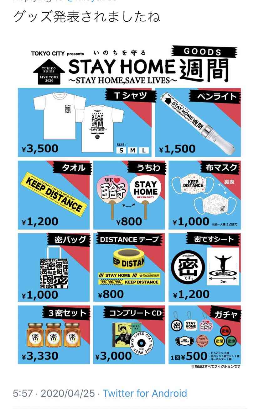 GWの雑談トピ【Stay Home】
