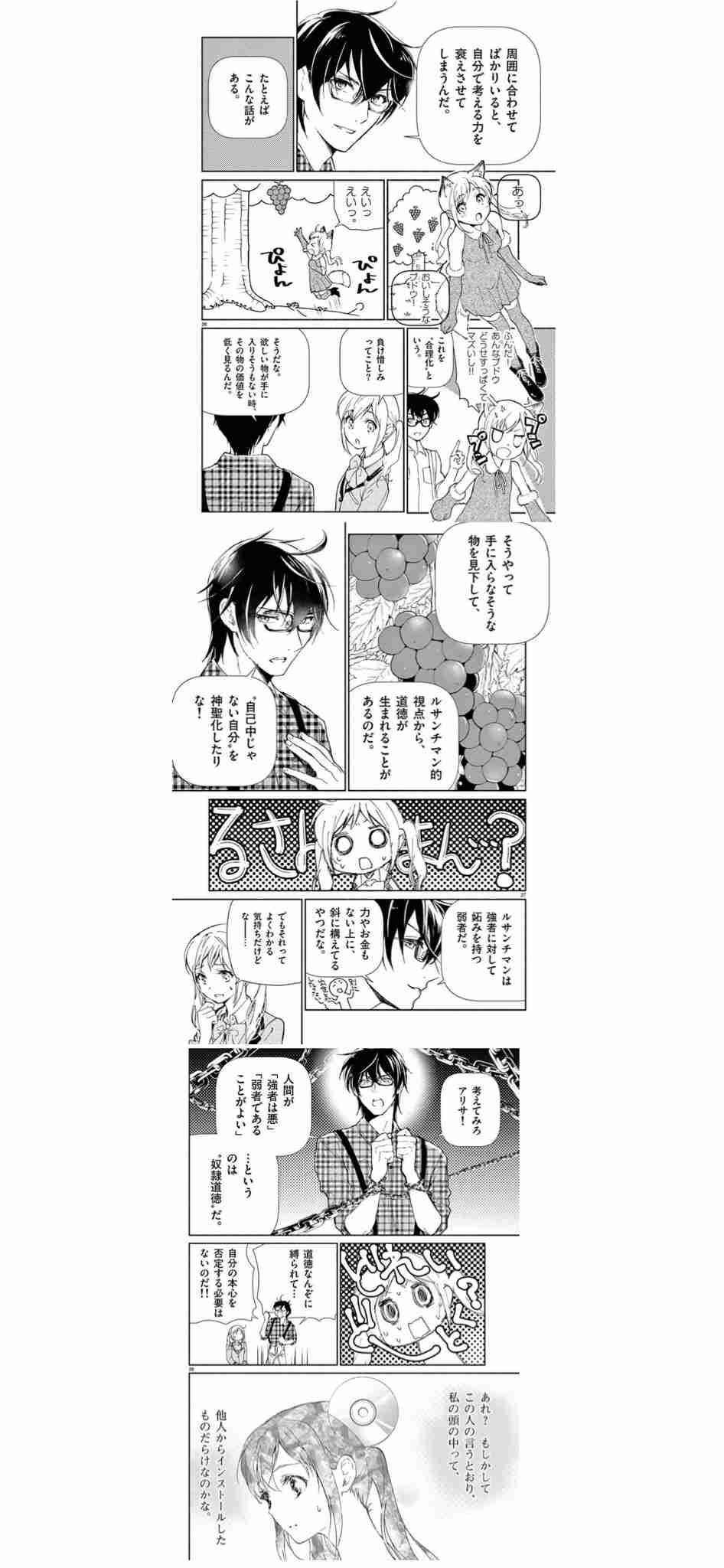 GWの雑談トピ【Stay Home】