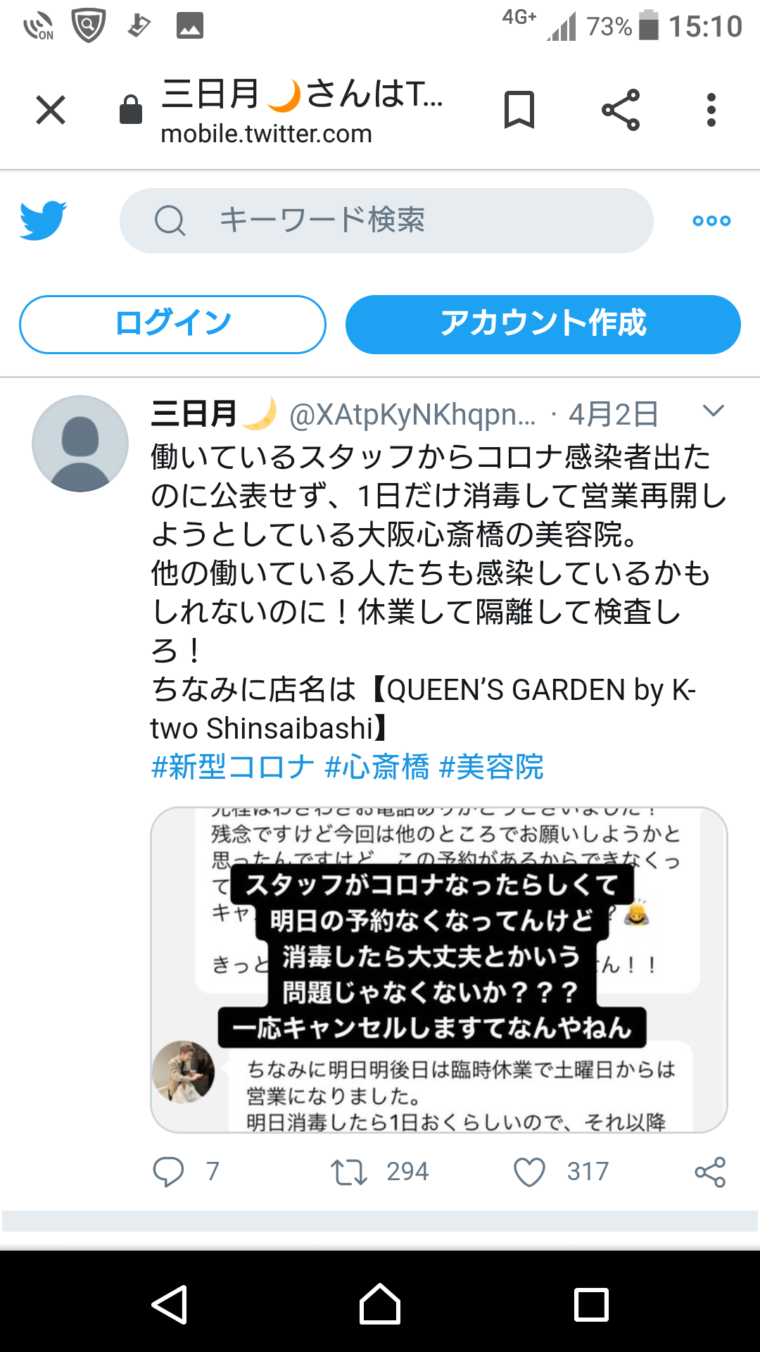 【速報】客と経営者 美容院クラスターか　福岡・豊前市
