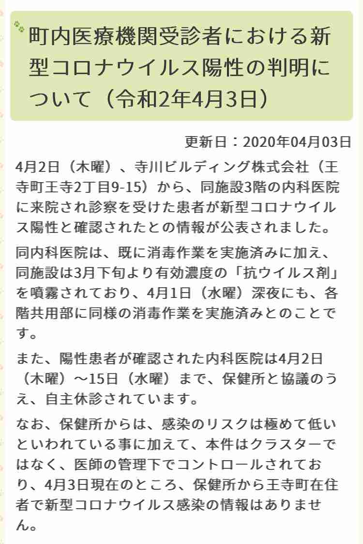 【コロナ】奈良県民集まれ！【情報共有】