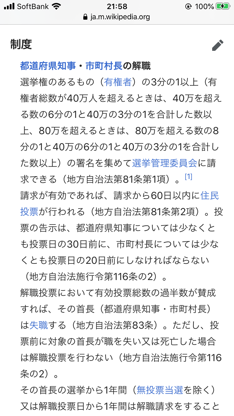 【コロナ】奈良県民集まれ！【情報共有】