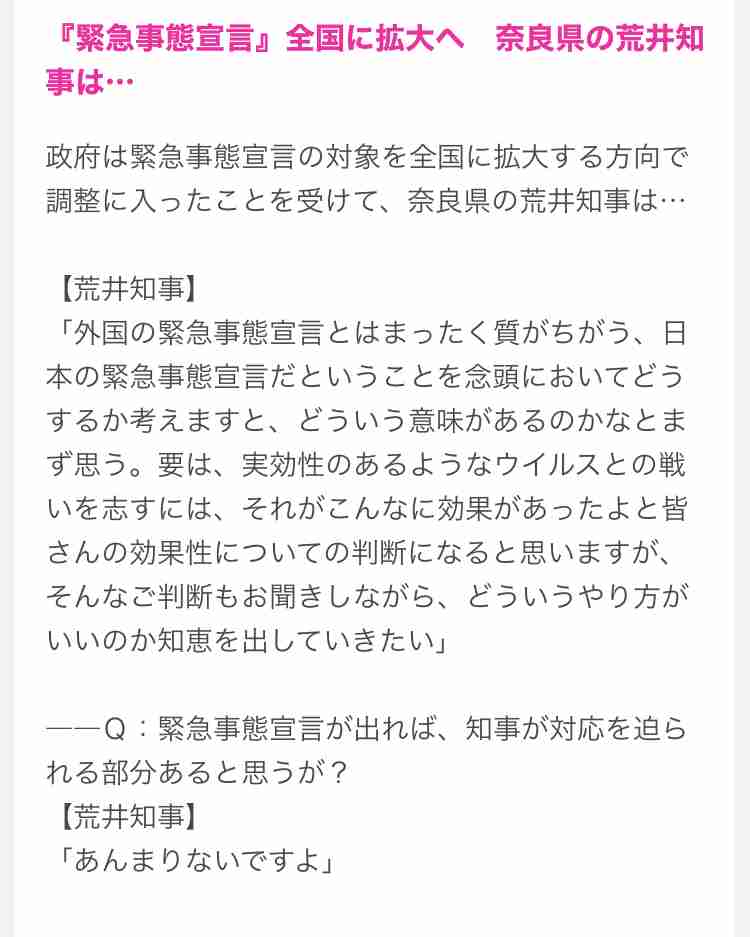 【コロナ】奈良県民集まれ！【情報共有】