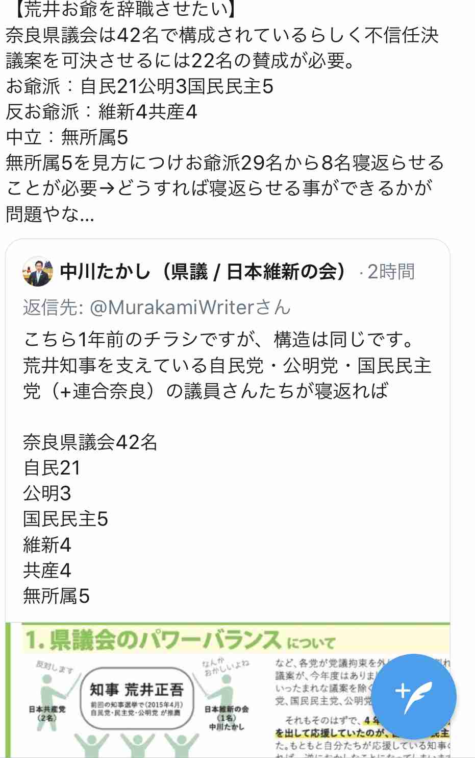 【コロナ】奈良県民集まれ！【情報共有】