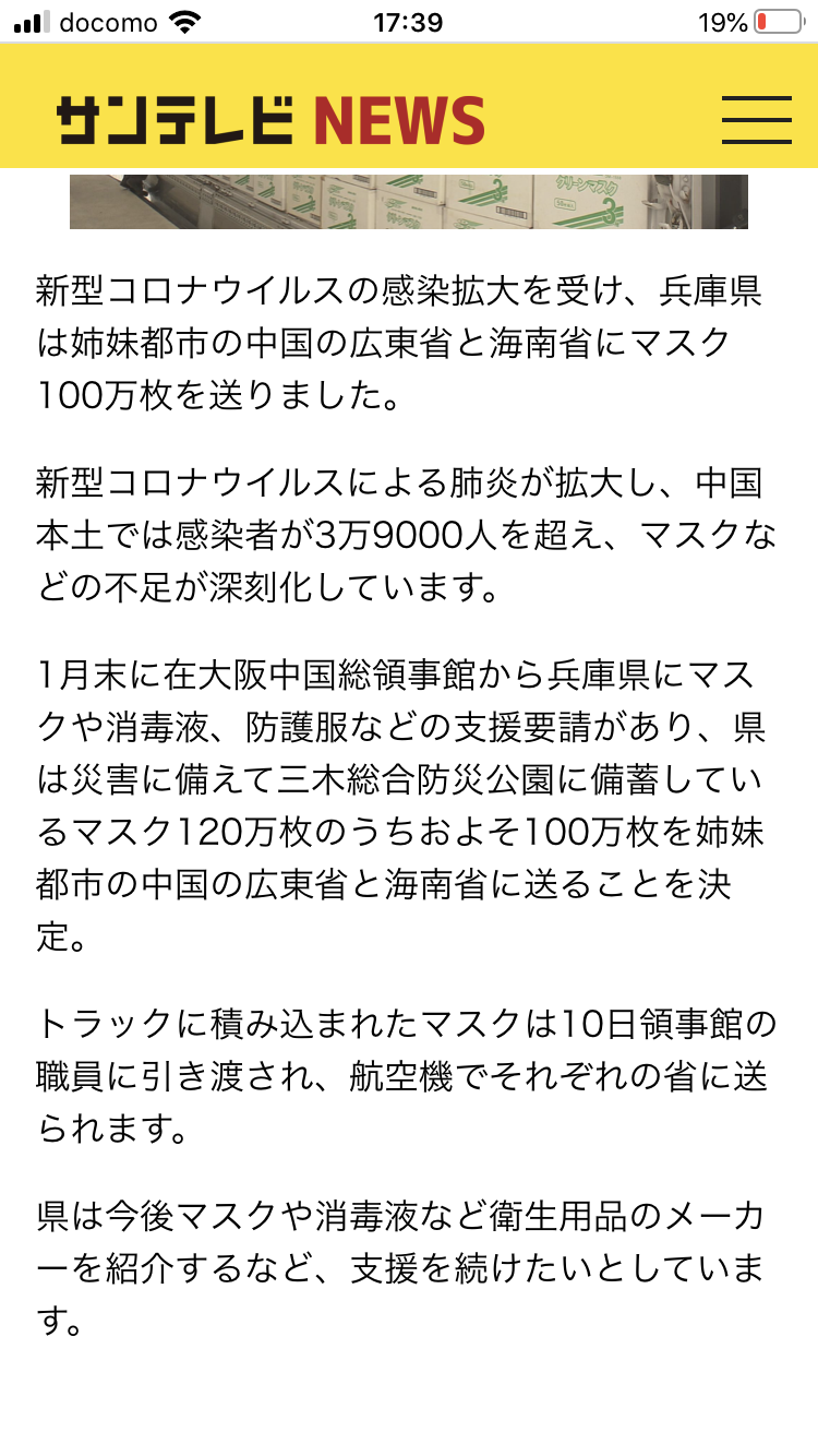 ビートたけし、災害が多発する日本のマスク不足に持論「備蓄がないのはおかしい。五輪とか万博をやめてまず備蓄から」
