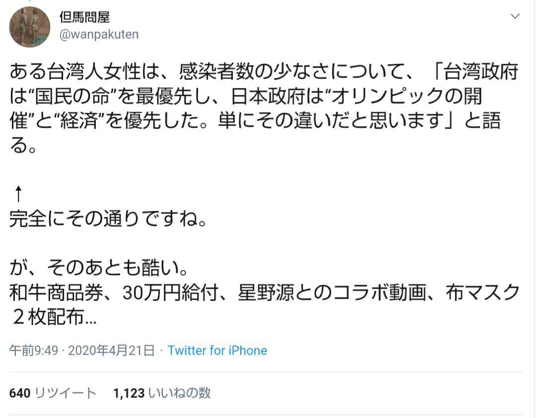 ビートたけし、災害が多発する日本のマスク不足に持論「備蓄がないのはおかしい。五輪とか万博をやめてまず備蓄から」