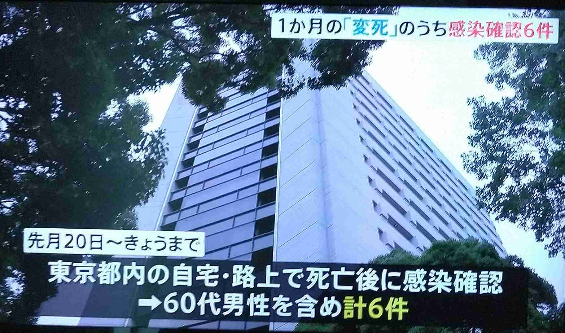 路上や自宅で容体が急変…“変死”新型コロナ判明相次ぐ
