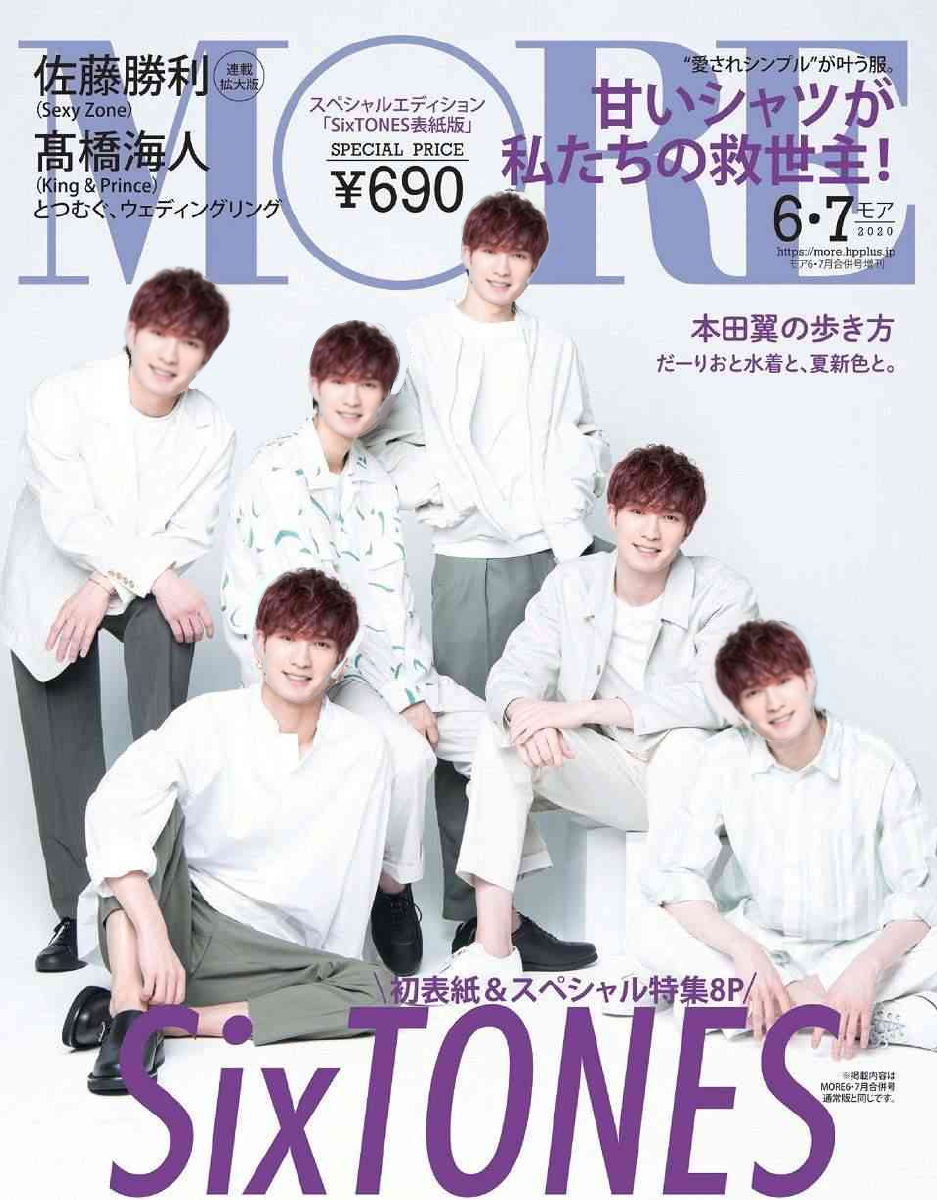 SixTONES「MORE」初表紙 100問100答で神対応続出