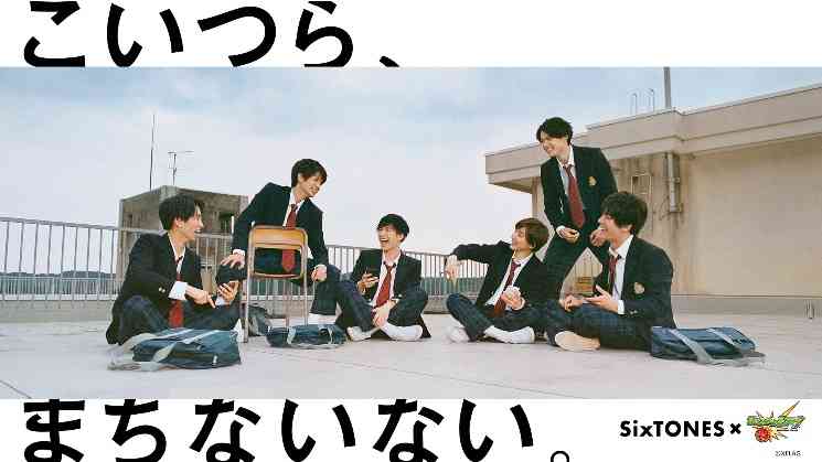 SixTONES「MORE」初表紙 100問100答で神対応続出