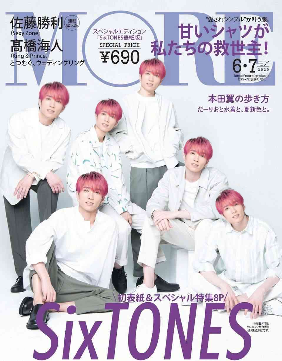 SixTONES「MORE」初表紙 100問100答で神対応続出