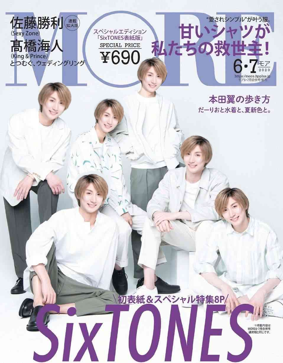 SixTONES「MORE」初表紙 100問100答で神対応続出