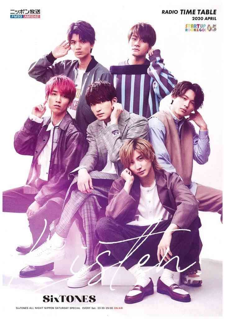 SixTONES「MORE」初表紙 100問100答で神対応続出