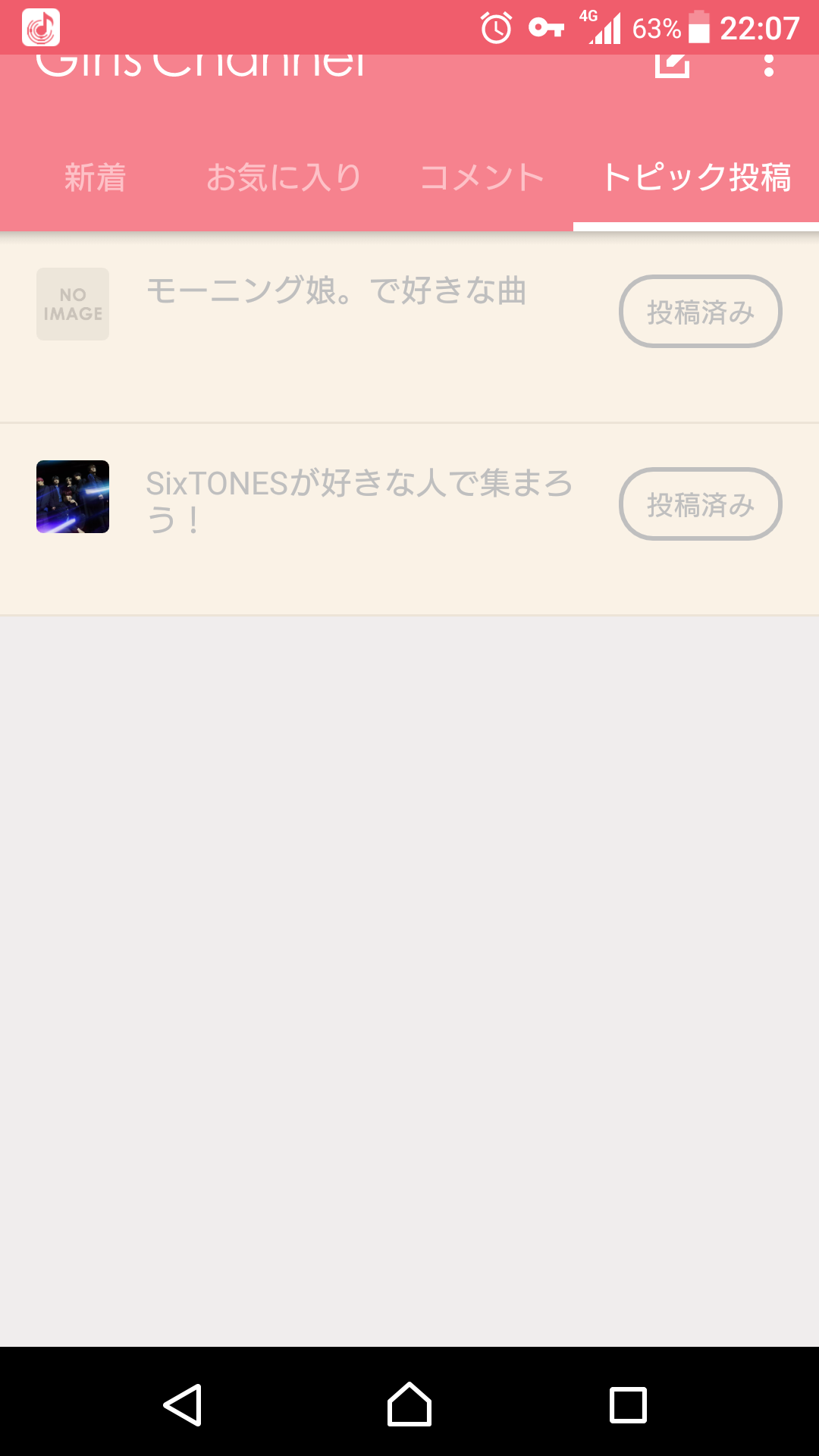 SixTONES「MORE」初表紙 100問100答で神対応続出