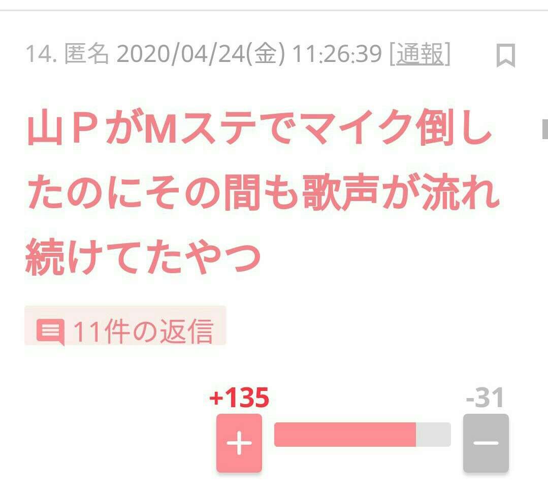 放送事故とまでは言わないけどびっくりしたこと