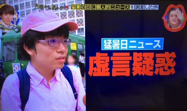 放送事故とまでは言わないけどびっくりしたこと
