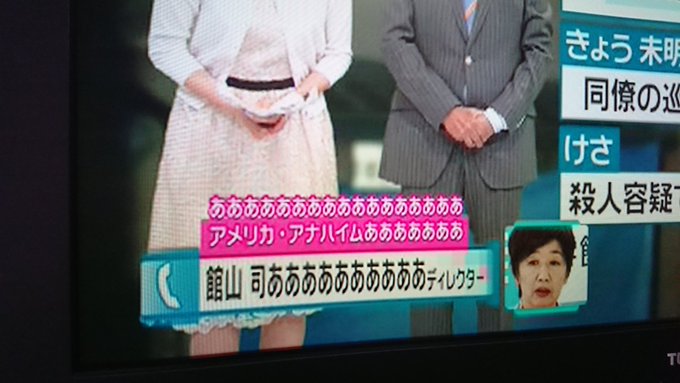 放送事故とまでは言わないけどびっくりしたこと