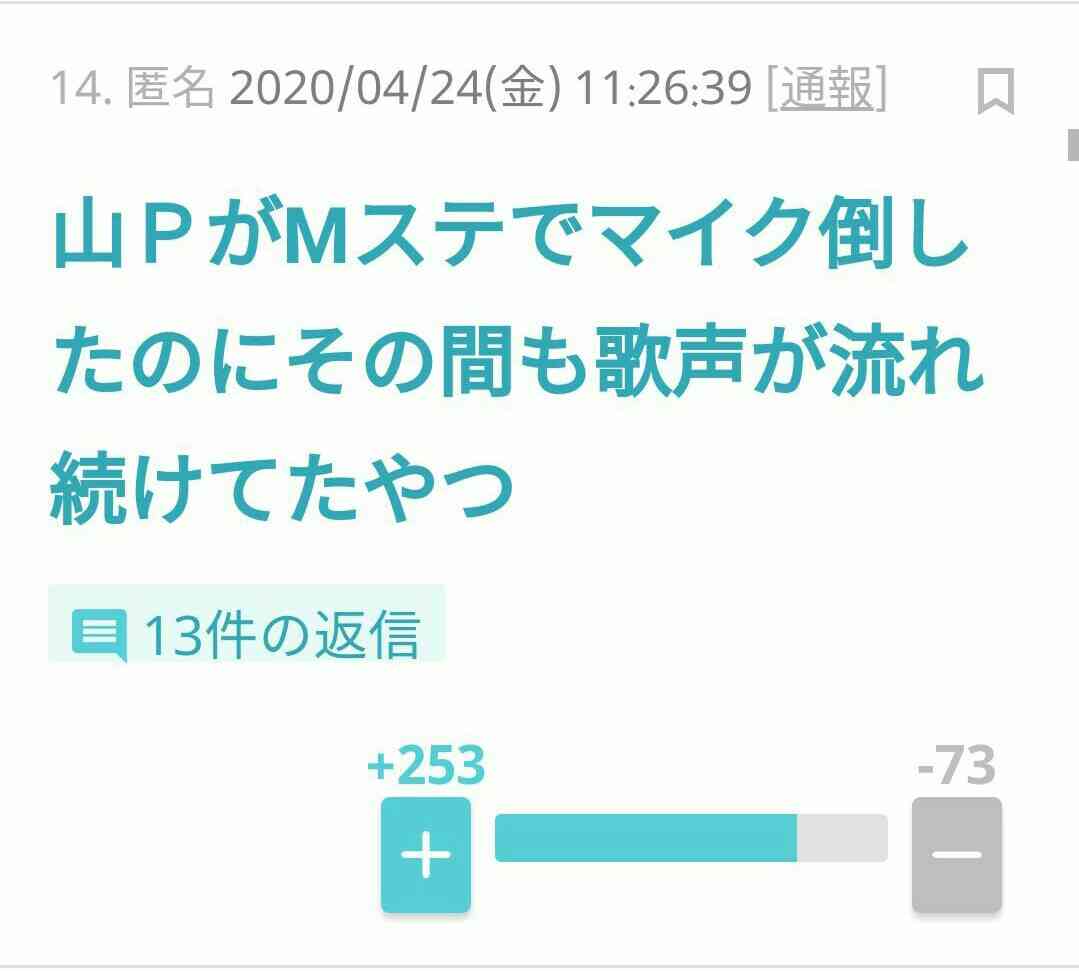 放送事故とまでは言わないけどびっくりしたこと