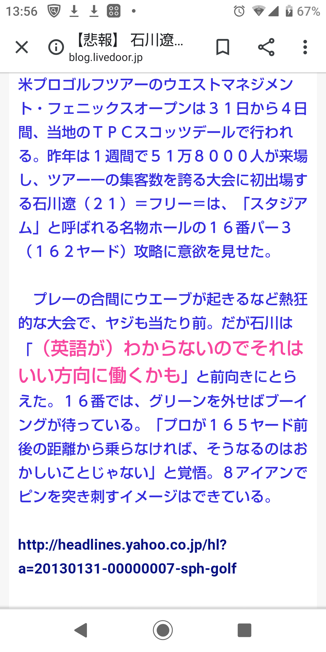 放送事故とまでは言わないけどびっくりしたこと