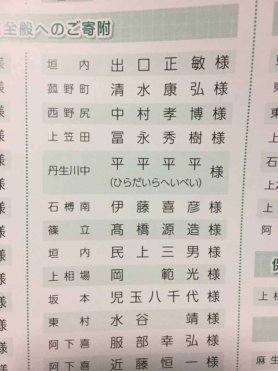 三つの漢字に共通する漢字一文字が分かったらプラス パート2
