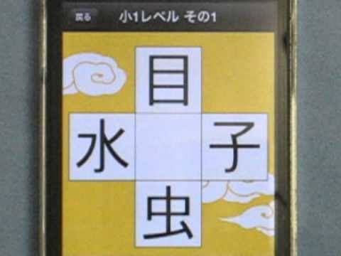 三つの漢字に共通する漢字一文字が分かったらプラス パート2