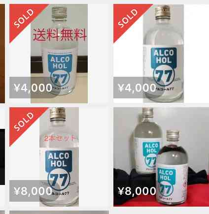 サントリー、高濃度アルコールを無償提供 手指消毒用エタノール不足解消に協力