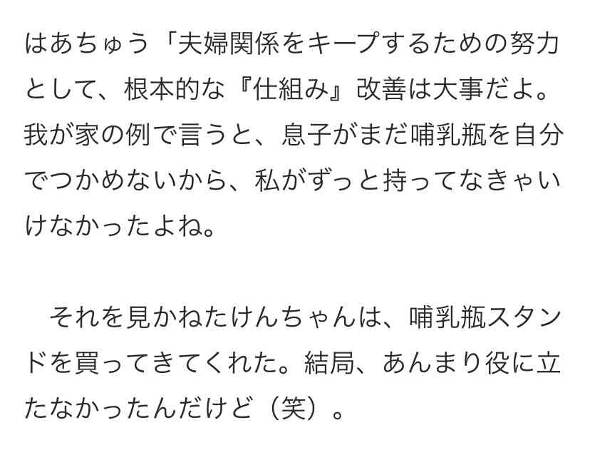 はあちゅうさん、外出自粛で「何日ぶりの異性…」