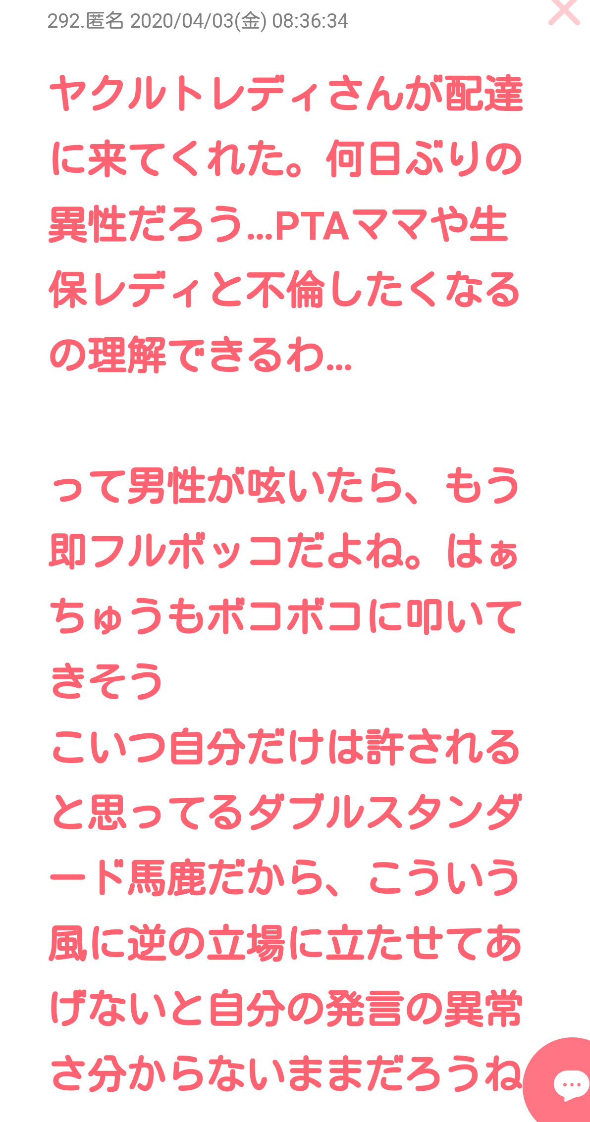 はあちゅうさん、外出自粛で「何日ぶりの異性…」