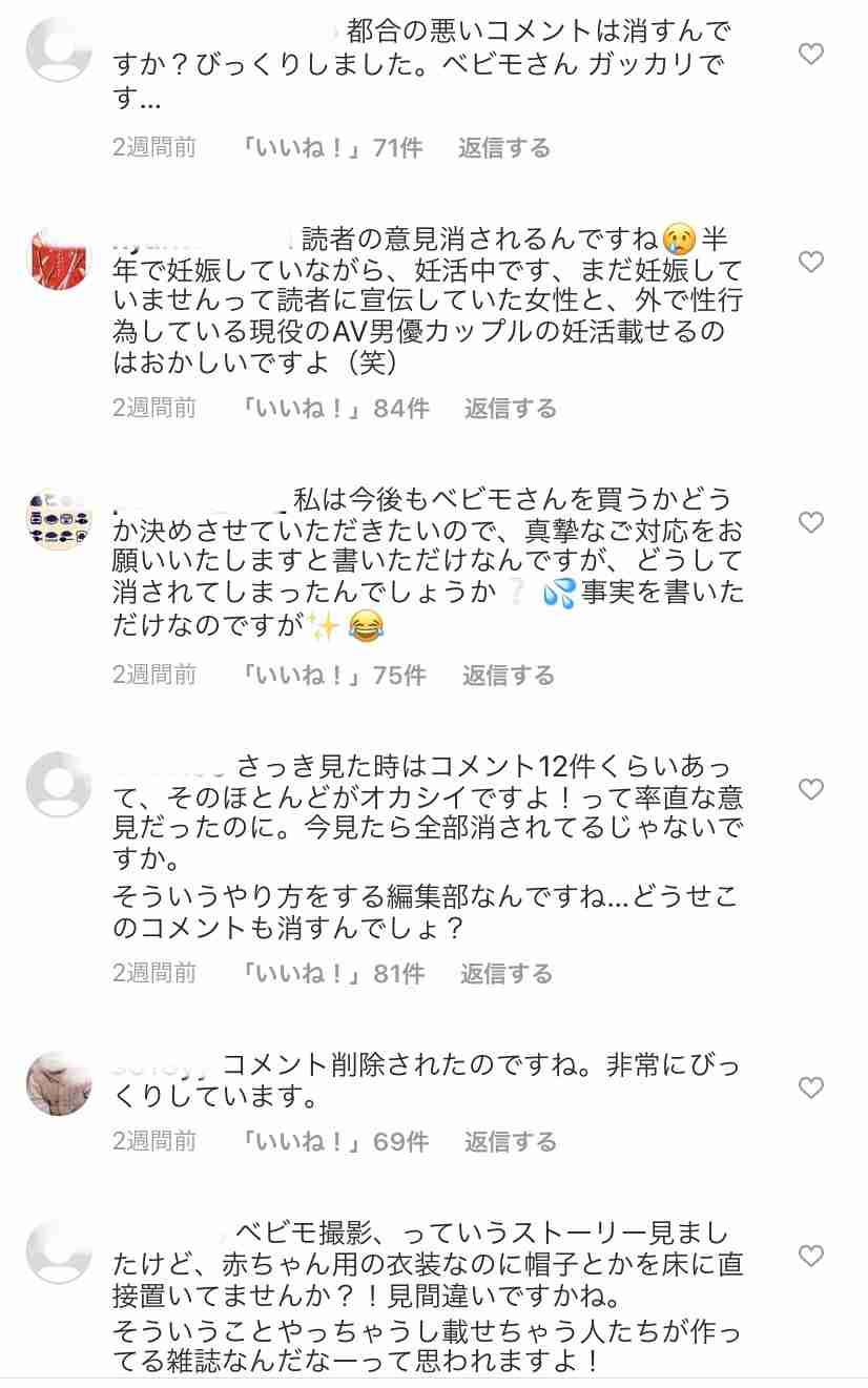 はあちゅうさん、外出自粛で「何日ぶりの異性…」